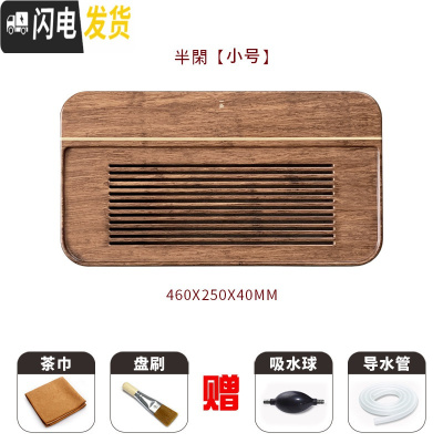 三维工匠实木茶盘家用简约茶台功夫茶道套装日式整块排水式抽屉式茶海 [半闲]小号460*250*40mm茶具