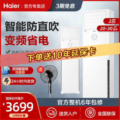 Haier/海尔单冷
