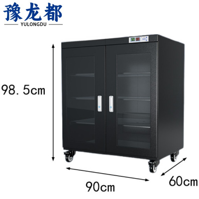 豫龙都防潮柜435L台