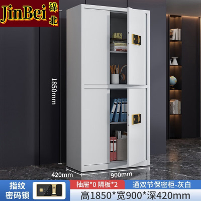 锦北保密柜旗舰文件柜智能锁资料档案柜铁皮柜通双节无斗指纹锁旗舰款1.0mm