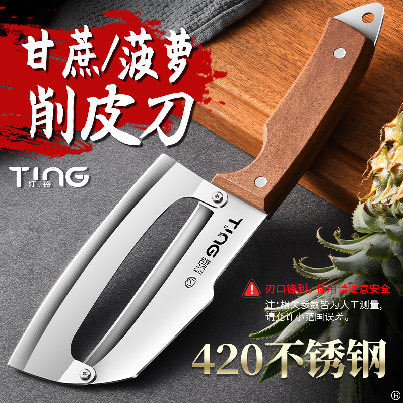 锋利菠萝刀商用甘蔗削皮刀多功能水果去皮刀凤梨冬瓜刮皮神器7163