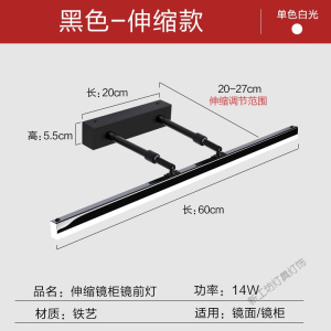苏宁放心购 镜前灯 卫生间led免打孔浴室伸缩镜柜灯卫浴三色镜灯壁灯北欧简约