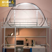 新款学生宿舍专用蒙古包蚊帐免安装1.0m床学生宿舍0.9m公主风防摔 三维工匠