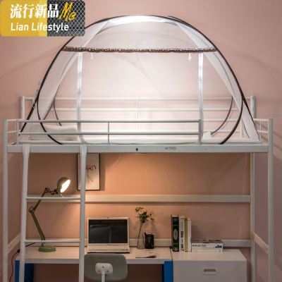 新款学生宿舍专用蒙古包蚊帐免安装1.0m床学生宿舍0.9m公主风防摔 三维工匠
