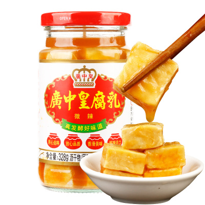 广东特产广中皇腐乳328g/瓶辣腐乳辣腐乳霉豆腐拌饭火锅蘸料佐餐