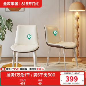全友家居现代简约餐椅家用软包靠背皮椅客厅凳子成人结实承重