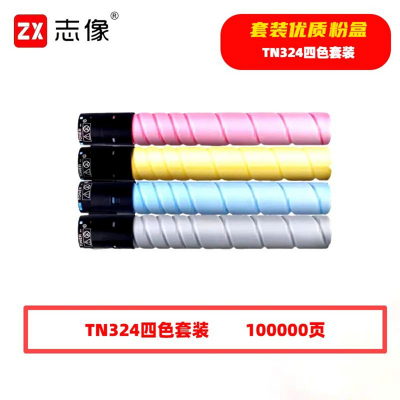 志像 TN324 100000页 带芯片 黑蓝黄红 适用柯尼卡美能达 墨粉盒 黑蓝黄红