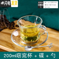 三维工匠欧式下午茶简约小透明玻璃杯碟泡花茶杯咖啡杯带把茶具套装 窈窕杯(杯+碟+勺)咖啡器具