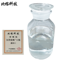 北榕科技 加厚玻璃广口瓶 磨砂口 个