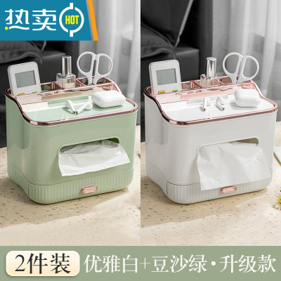 敬平抽纸盒纸巾盒家用客厅创意轻奢风茶几遥控器收纳盒餐巾纸盒子 [2件装]优雅白+豆沙绿-升级款