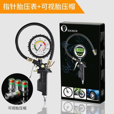 [补贴10%]胎压表气压表高精度带充气头汽车轮胎压监测器计数显加气表打气枪 高精度胎压表[指针款]+可视胎压警示帽☆