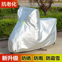 [补贴10%]摩托车车罩车衣电动车电瓶车防晒防雨罩防霜雪防尘踏板125车套罩