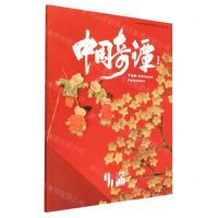 [N]小满(绘本版)/中国奇谭-9787521754223