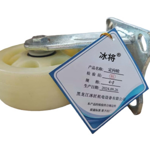 冰将 耐磨重型尼龙转定向轮实心轮 个