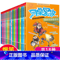 [全套18册]同桌冤家爆笑校园系列漫画版 [正版]书店同桌冤家爆笑校园系列漫画版全套18册阳光姐姐伍美珍著小学生课外阅读