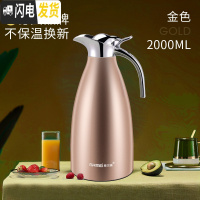 三维工匠不锈钢保温水壶家用热水瓶大容量304保温暖瓶开水瓶欧式2 华贵金2000(经典款)保温杯