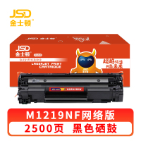 金士顿 硒鼓M1219NF 支