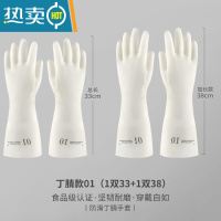 敬平洗碗手套女夏季干活丁腈橡胶耐用型家务防水厨房洗衣服乳胶丁晴刷 2双装(1双33cm+1双38cm) M
