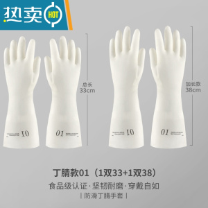敬平洗碗手套女夏季干活丁腈橡胶耐用型家务防水厨房洗衣服乳胶丁晴刷 2双装(1双33cm+1双38cm) M