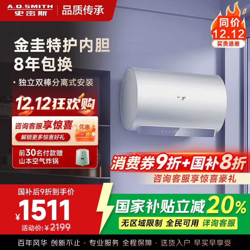 A.O.史密斯佳尼特60升电热水器 金圭内胆包8年 双棒分离速热 免更换镁棒 CTE-60JC1