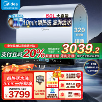 美的(Midea)玲珑超薄双胆扁桶电热水器3300W速热家用节能免换镁棒 一级能效60升UD10MAX