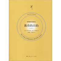 醉染图书教育的目的(全译本)9787208154131