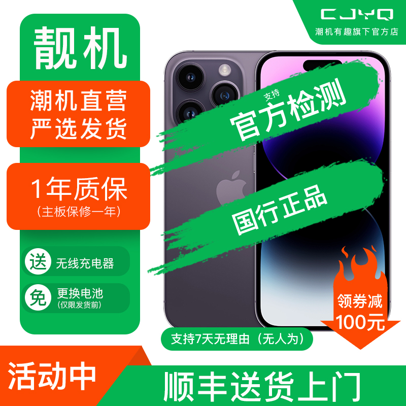 [二手99新] Apple iPhone 14Pro 暗紫色256GB 二手苹果14P手机 全网通双卡国行5G正品手机