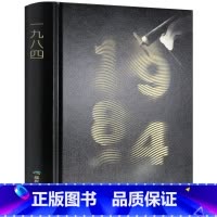[正版]1984 乔治奥威尔 著 1984书 原版 一九八四 无删减 1984书 世界文学名著 讽刺小说书籍 政治理论