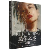 [N]造像之术(职业修图师的商业摄影后期精修实战篇)-9787115595898