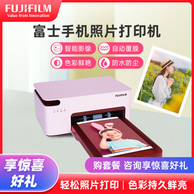 富士(FUJIFILM)PSC2D 二代小俏印粉色+2盒耗材 手机无线照片打印机照片冲印机(内置电池版)七夕送女友情人节礼物