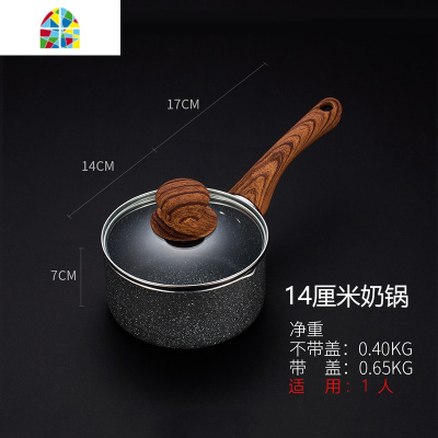 宝宝专用锅辅食锅婴儿家用不粘奶锅单柄14cm煮豆浆专用小锅 FENGHOU 16厘米送勺子明火电磁炉适用
