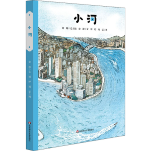 [M]小河-9787576005943
