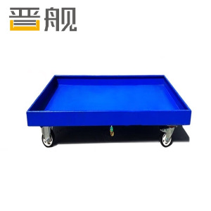 晋舰防渗漏金属托盘化学品油桶危废液体二次容器防泄漏大号滑轮款