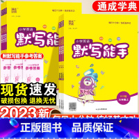 英语-听力能手·沪教牛津 六年级下 [正版]小学英语默写能手一年级二年级三四五六年级上册人教版苏教译林全套小学生英语同步