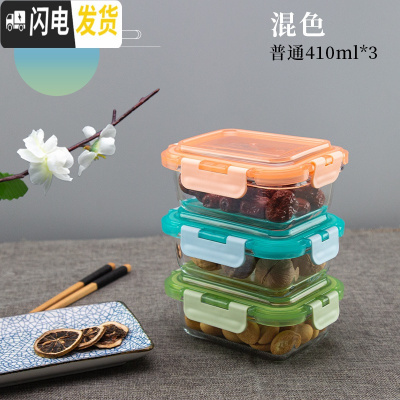 三维工匠微波炉饭盒女玻璃保鲜盒家用上班族男学生加热餐盒便当盒分隔碗 粉蓝绿普通410(3只装)