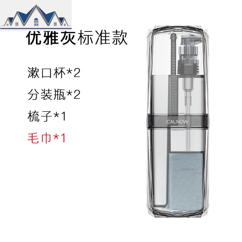 旅行洗漱杯便携分装瓶收纳包女出差洗漱包男士多功能牙刷杯子套装 三维工匠