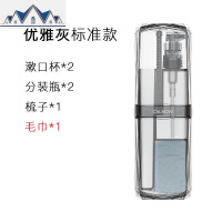 旅行洗漱杯便携分装瓶收纳包女出差洗漱包男士多功能牙刷杯子套装 三维工匠