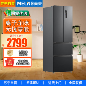 美菱 (MELING) BCD-400WP9CZX 灰 法式多门超薄零嵌入一级能效风冷无霜底部散热