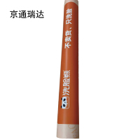 京通瑞达 条幅 70cm 米