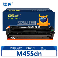 旗胜 硒鼓M455dn 支(备用)