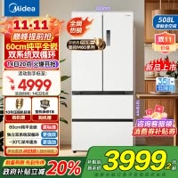 美的[真香系列]508法式多门60cm超薄零嵌四开门双系统底部散热冰箱国贴20%BCD-508WUFPZM(E)星尘白
