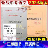 (全3册)初中语文教与学(阅读+写作+答案) [正版]2025届新版 中考文言诗文考试篇目点击书赠中考初三语文模拟测试卷