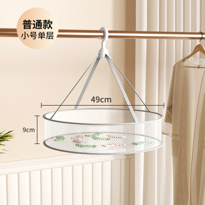 [补贴10%]晾衣网晒袜子神器晒衣篮羊绒衫平铺毛衣晾晒网兜家用凉袜子晾晒架 普通款小号单层
