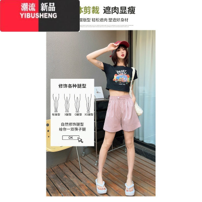YIBUSHENG女士休闲冰丝季短裤A字短裤