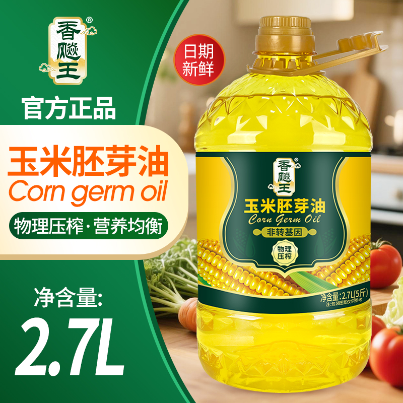 香飚王 玉米胚芽油2.7L(5斤)非转基因食用油家用炒菜油烘焙油