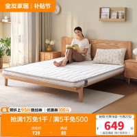 全友家居卧室家具双人床垫 椰丝热熔棉床垫 简约现代床垫1.5/1.8米棕垫