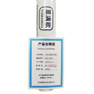 昱满欧 中性硅酮密封胶 300ml /支