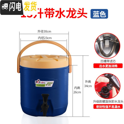 三维工匠大容量奶茶桶保温桶商用豆浆桶冷热保温茶水桶咖啡果汁开水凉茶桶 13蓝单龙头[带过滤和内盖]饭盒