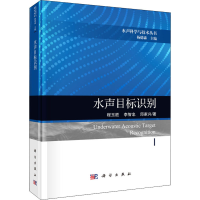 音像水声目标识别程玉胜,李智忠,邱家兴