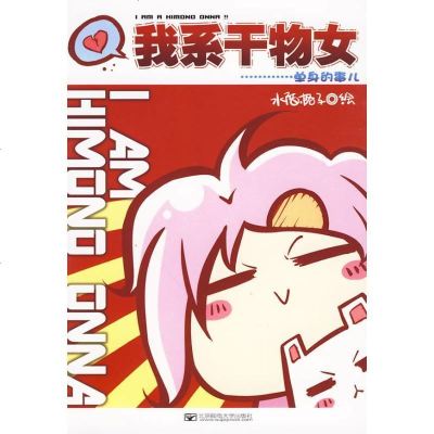 漫画格子价格 漫画格子最新报价 漫画格子多少钱 苏宁易购